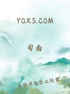 YQXS.COM