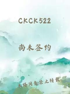 CKCK522