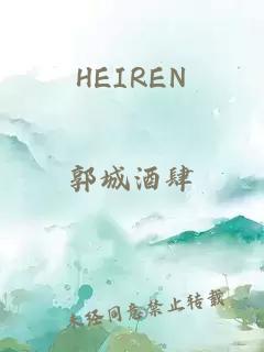 HEIREN