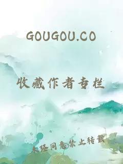 GOUGOU.CO