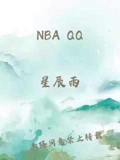 NBA QQ