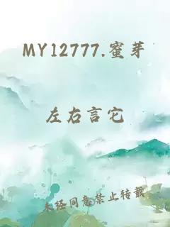 MY12777.蜜芽